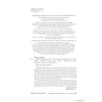  Эксмо. The Picture of Dorian Gray (Оскар Уайльд)