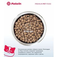 Сухой корм для кошек Melwin для кошек с чувствительным пищеварением индейка и шпинат (2.5кг)