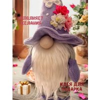 Статуэтка Gnome In Home Скандинавский гном на ножках 2043429678762