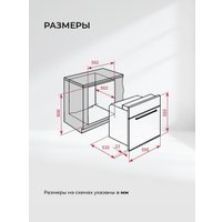 Электрический духовой шкаф LEX EDS 1000 BBL