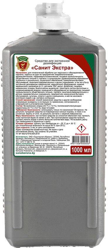 

Санитарная оборона Санит Экстра флип-топ 1 л