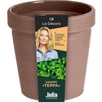 Кашпо La Decoro Терра (2.35 л, мокко)