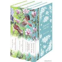 Набор книг издательства Эксмо. Райские птицы (Золя Э., Лоуренс Д., Митчелл М.)