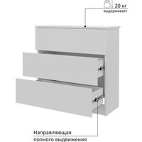 Комод Горизонт Нео 760 3 ящика (белый)