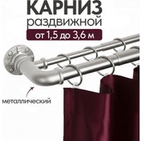 Карниз для штор UG Home Раздвижной 2-рядный 2КР-153-360-ЧО (черное олово, 1.53-3.6м) в Гомеле
