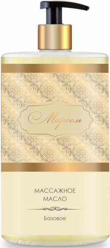 Марсель Косметическое массажное масло Базовое 650 мл