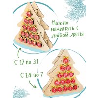 Адвент-календарь Woody Елка 05568