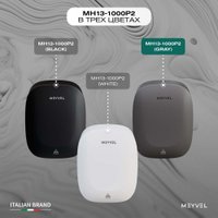 Сушилка для рук Meyvel MH13-1000P2 (gray)