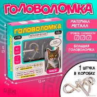 Головоломка Puzzle Бася 9888465