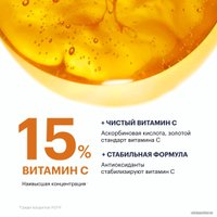  Vichy Liftactiv Supreme с витамином С 20 мл