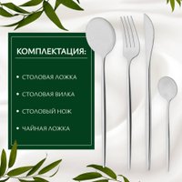 Набор столовых приборов Sundays Home TBD0604182401