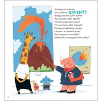 Книга издательства Мозаика-Синтез. Книжный клуб. Мама, почитай! Почему? МС13971 (Вилюнова В.А.; Магай Н.)