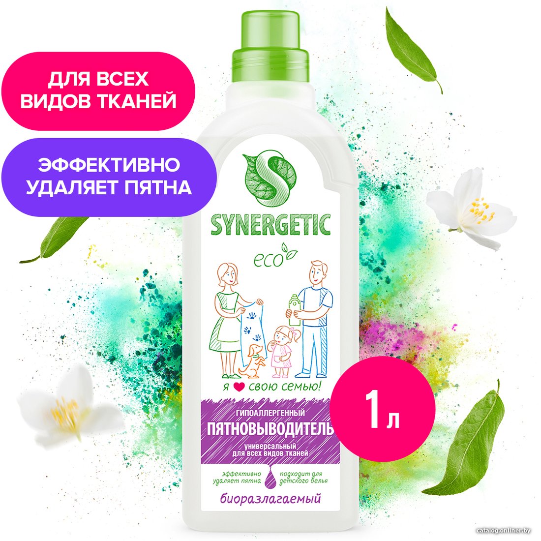 Пятновыводитель Synergetic Eco гипоаллергенный, без запаха 1 л
