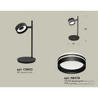 Настольная лампа Ambrella light XB9802203 SBK/FR (черный песок/белый матовый) в Орше
