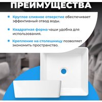 Умывальник Saniteco AT1002