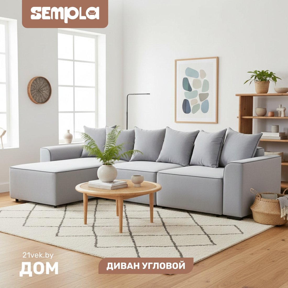 Угловой диван Sempla Монреаль 4 (вертикаль серый/мора серый/велютто темно-серый)