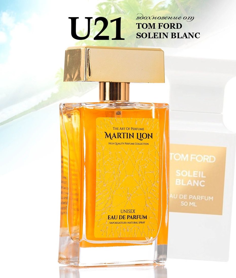 

Парфюмерная вода Martin Lion аналоговый парфюм U21 Tom Ford Soleil Blanc EdP (50 мл)
