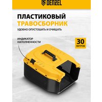 Газонокосилка Denzel GMC-1200