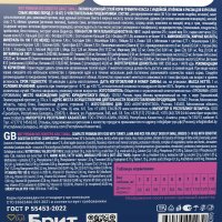 Сухой корм для собак Brit Premium Sensitive Adult Small с ягненком и индейкой 5092970 1 кг