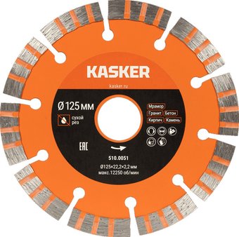 Отрезной диск алмазный  Kasker 510.0051
