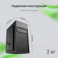 Корпус Digma DCC-MN303
