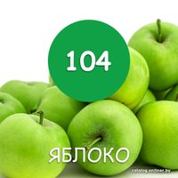 Краска Super Decor Maxima резиновая 11 кг (№104 Яблоко)