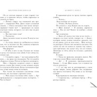 Книга издательства Clever. 48 минут. Пепел (Побединская В.)