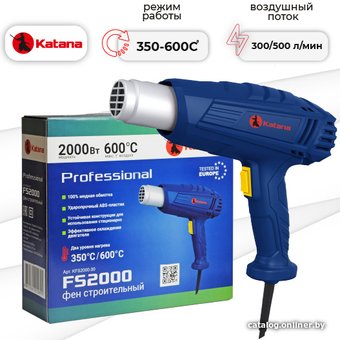 Промышленный фен KATANA FS2000