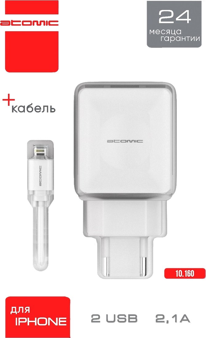 

Сетевое зарядное Atomic U500 Lightning (белый)