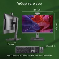 Моноблок Digma Pro Vision DM23R7-ADXW01