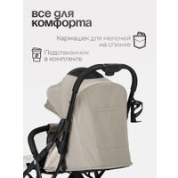 Коляска прогулочная «книга» Tomix Corsa S5506 (Beige)