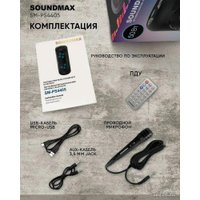 Беспроводная колонка Soundmax SM-PS4405