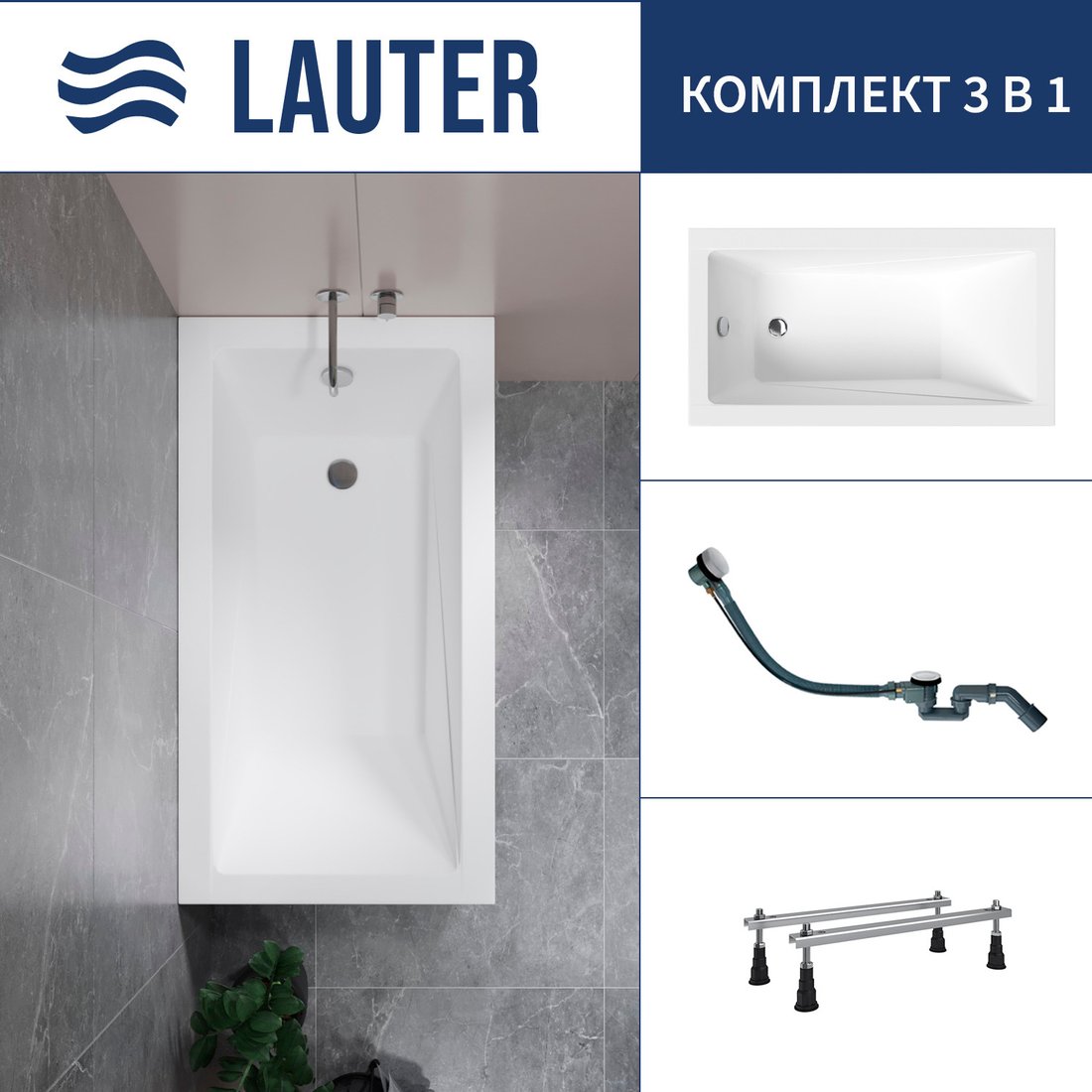 

Ванна Lauter Estelle 120 21206020 (с ножками и сифоном 21Y32002 белый)