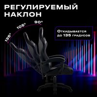 Игровое (геймерское) кресло URZUS Energy UR-7351111 (черный)