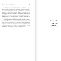 Книга издательства АСТ. Ленька. Украденное детство, твердая обложка (; 'ахов Павел)