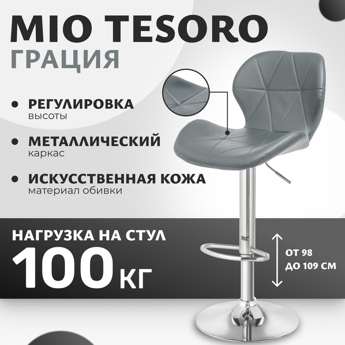 Стул Mio Tesoro Грация BS-035 (серый/хром)
