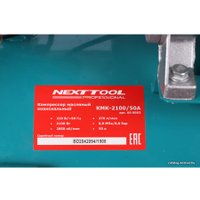 Компрессор Nexttool КМК-2100/50А