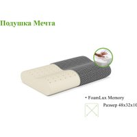 Ортопедическая подушка ЭОС Мечта 48x32x10 Black Edition в Гродно