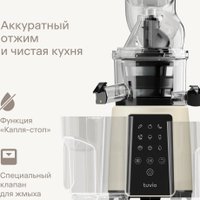 Соковыжималка Tuvio TJ05PD в Витебске