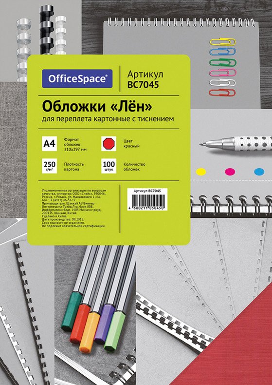 

Картонная обложка для переплета OfficeSpace А4 250 г/кв.м 100 шт BC7045 (лен, красный)