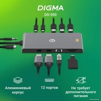 Док-станция Digma DS-590