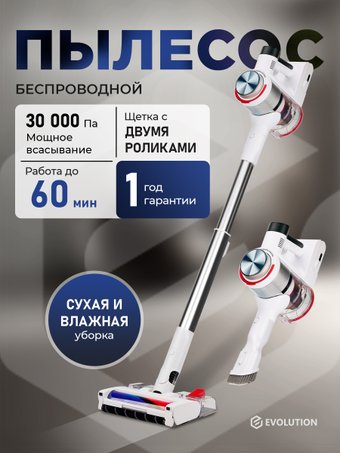 Пылесос Evolution Smart Clean VCF2613 Wet and Dry