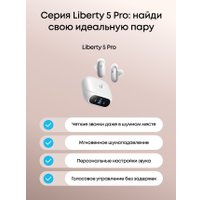 Наушники Anker Soundcore Liberty 5 Pro (жемчужно-белый)