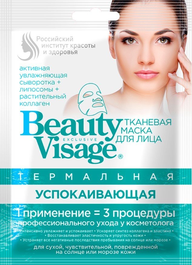 

Фитокосметик Маска для лица тканевая Beauty Visage Термальная Успокаивающая (25 мл)