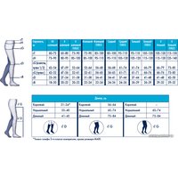 Чулок компрессионный Sigvaris Essential Thermoregulating левый 78628 (S+ Long, бежевый)