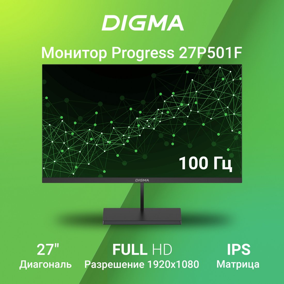 

Монитор Digma Progress 27P501F