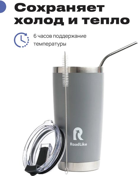 

Термокружка RoadLike City Mug 570мл (серый)
