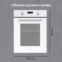 Электрический духовой шкаф Zigmund & Shtain E 174 W в Гомеле