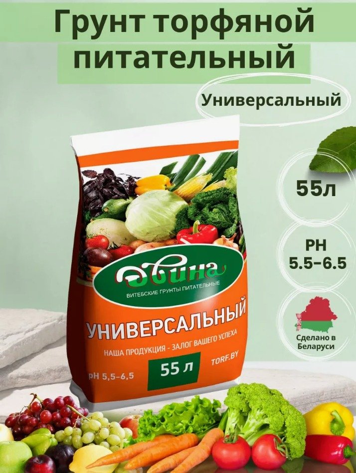 

Грунт Двина Универсальный 55 л