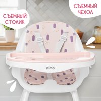 Высокий стульчик Nino Moon (розовый)